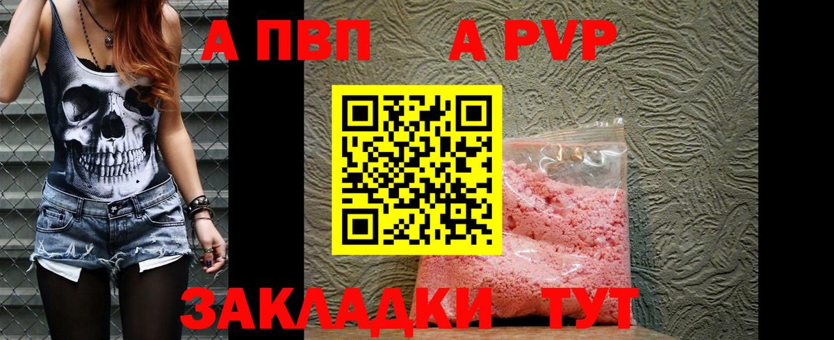 Alpha PVP Crystall Волхов