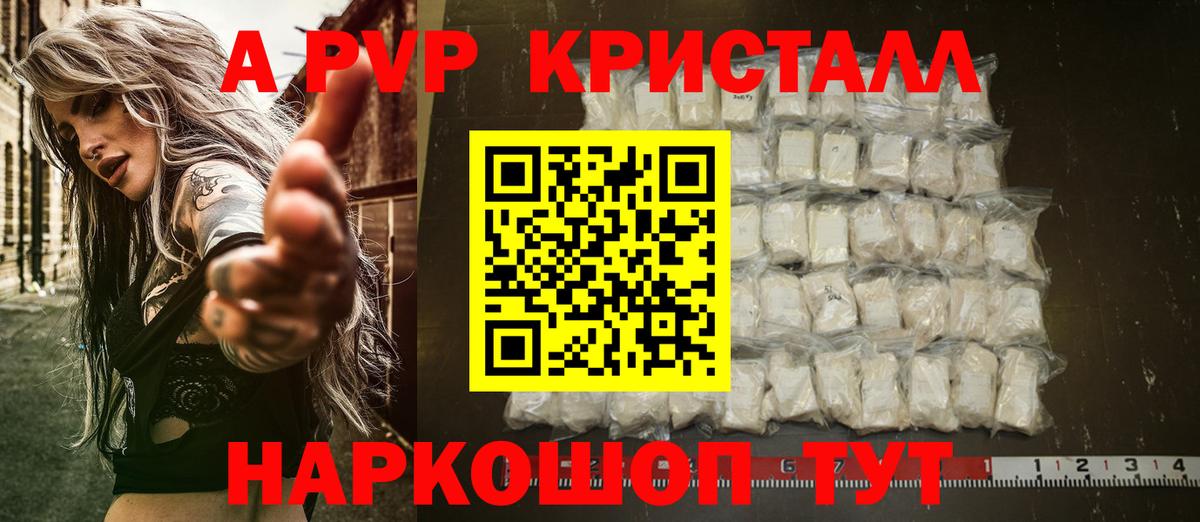 A-PVP  Alpha PVP мука  Вход с VPN  Alfa_PVP кристаллы  A-PVP мука  Волхов 