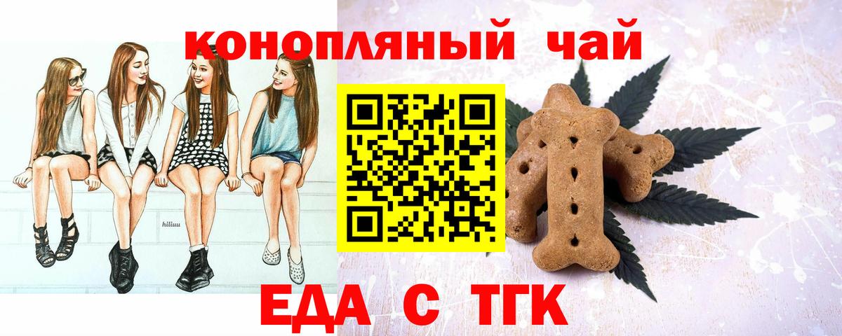 Cannafood марихуана Волхов