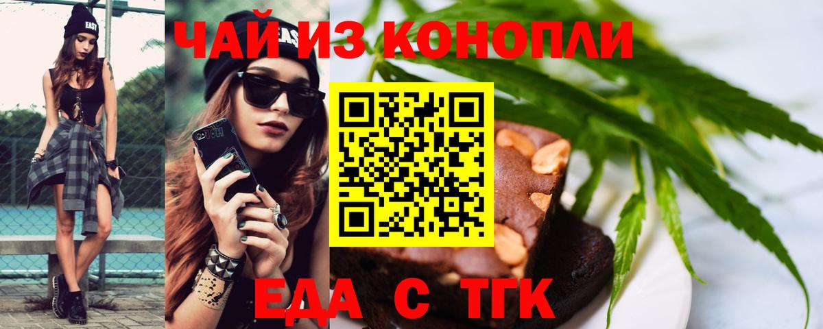 Cannafood конопля  Вход с VPN  Волхов 