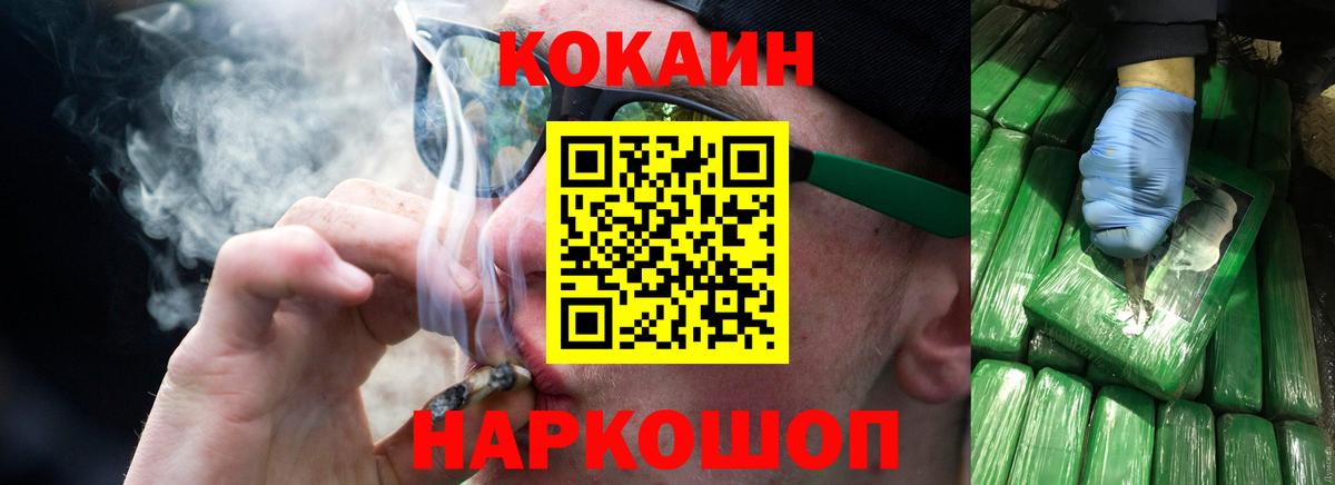 COCAIN Fish Scale  Кокаин Эквадор  Волхов  Вход с VPN 