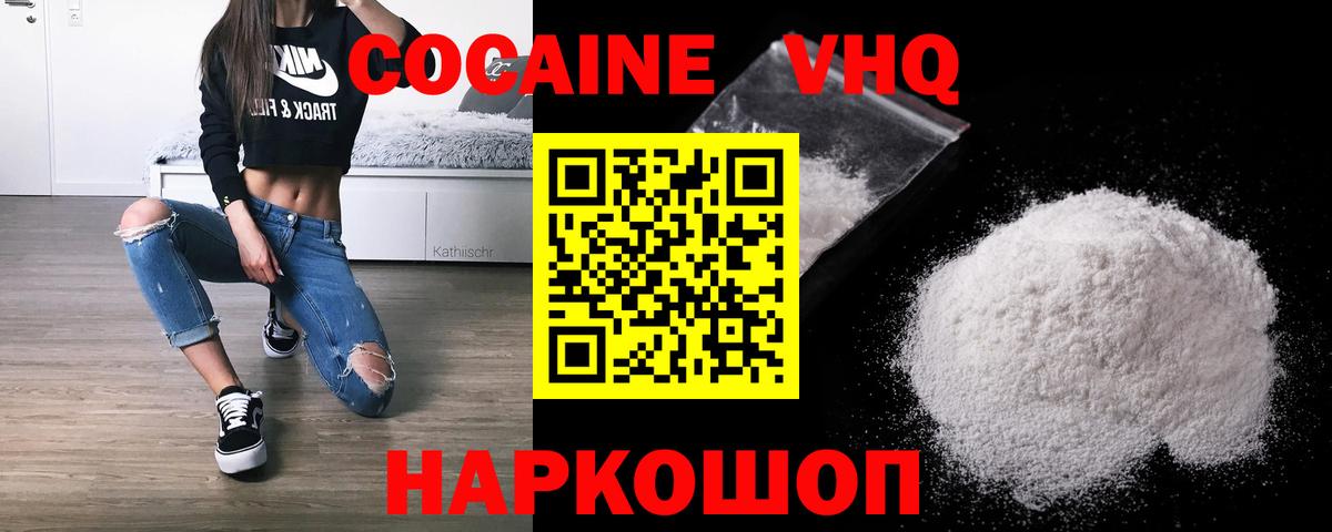 Cocaine Перу Волхов
