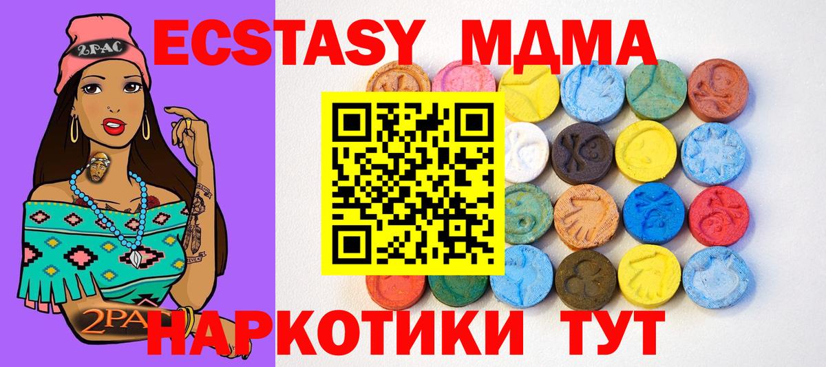 Ecstasy DUBAI Волхов