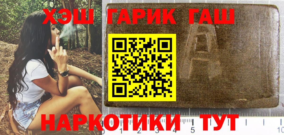 ГАШИШ индика сатива  ГАШИШ  дарнет шоп  Волхов  Гашиш Cannabis  Вход с VPN 