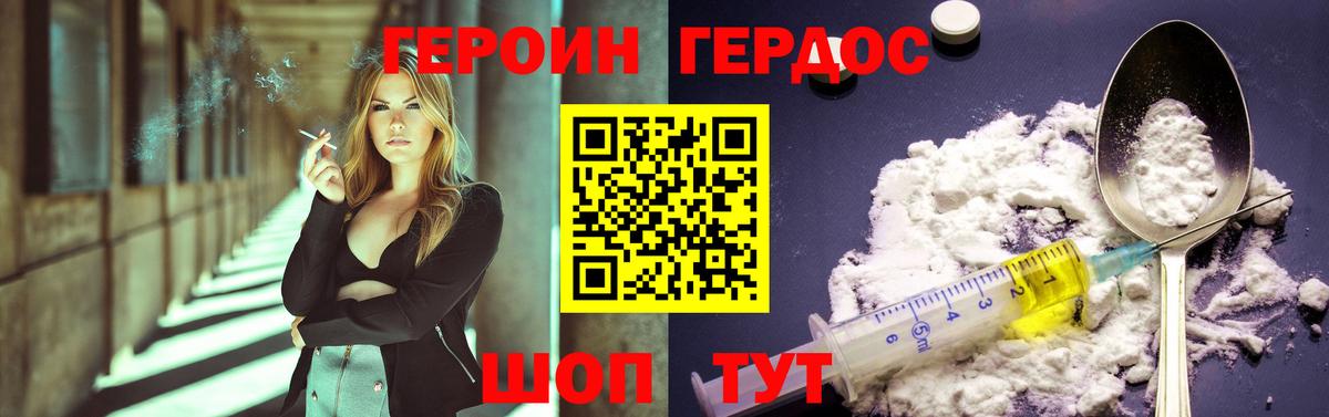 Героин  Вход с VPN  Волхов  ГЕРОИН Афган 