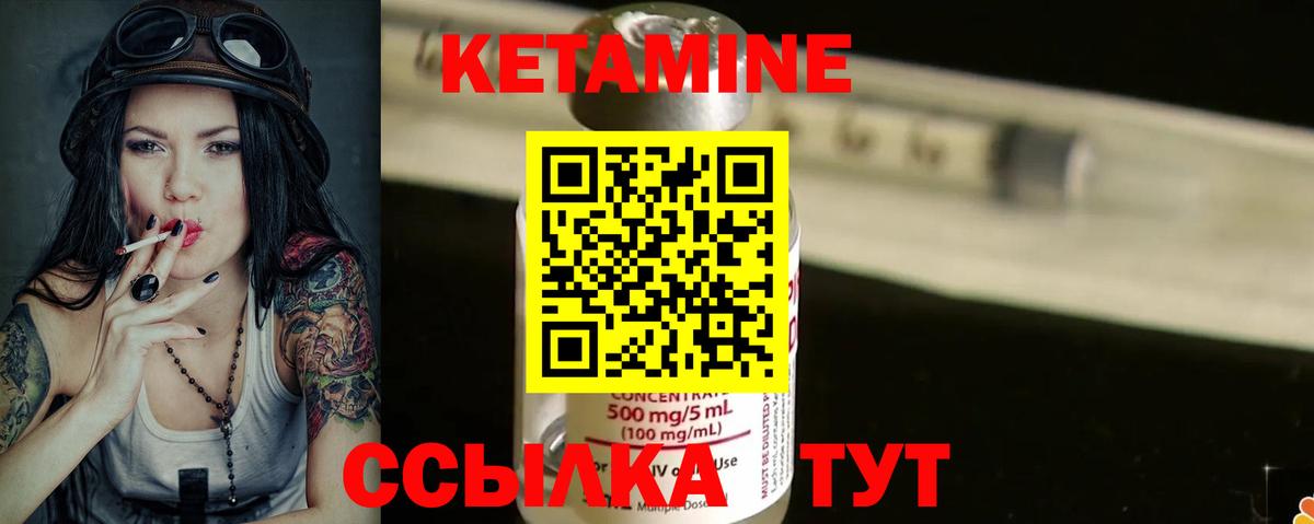 Кетамин VHQ Волхов