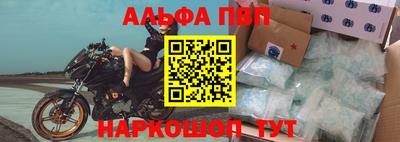 ALPHA PVP Новодвинск
