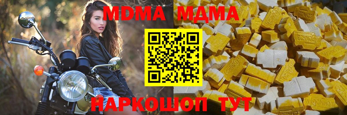 MDMA молли  MDMA  Волхов  Вход с VPN 