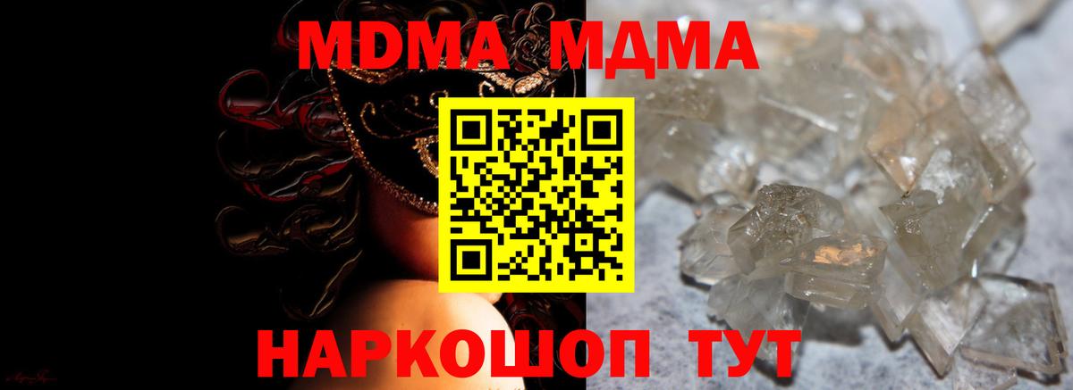 МДМА crystal Волхов
