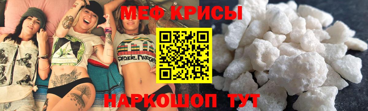 МЕФ кристаллы  omg ссылка  Вход с VPN  Волхов  МЕФ кристаллы 