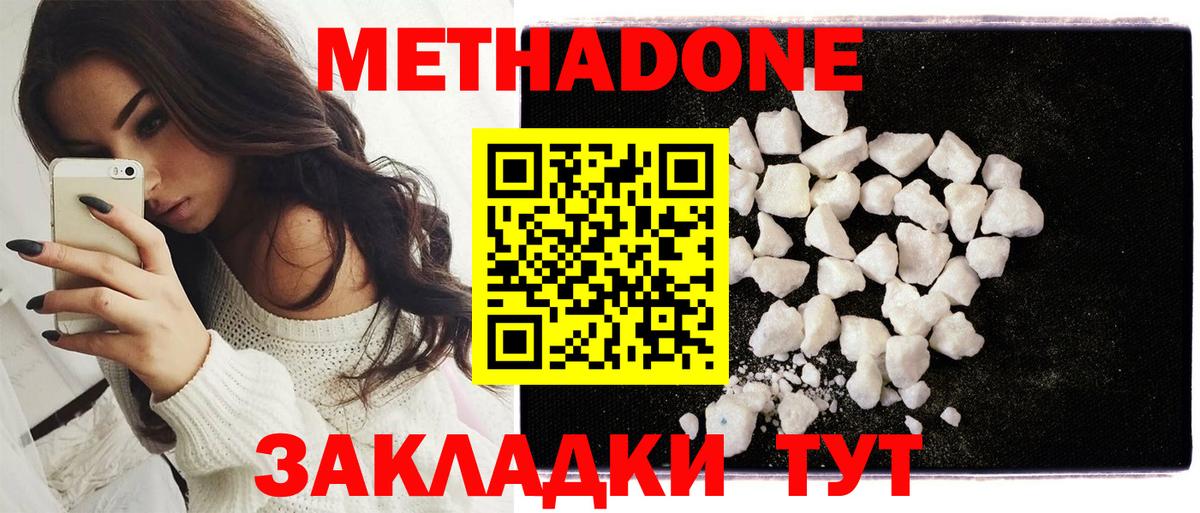 Метадон мёд Волхов