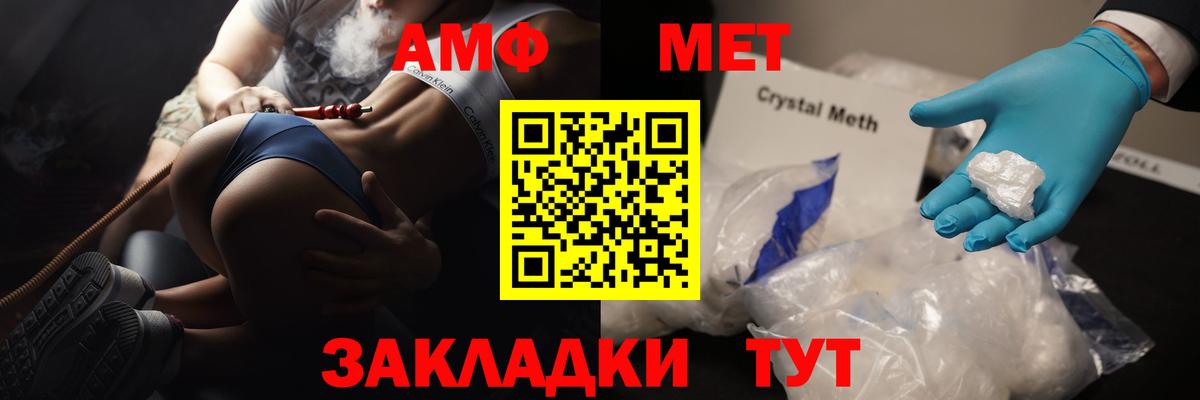 МЕТАМФЕТАМИН мет  Вход с VPN  Волхов 