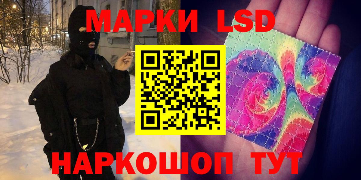 Наркотические марки 1,8мг Волхов