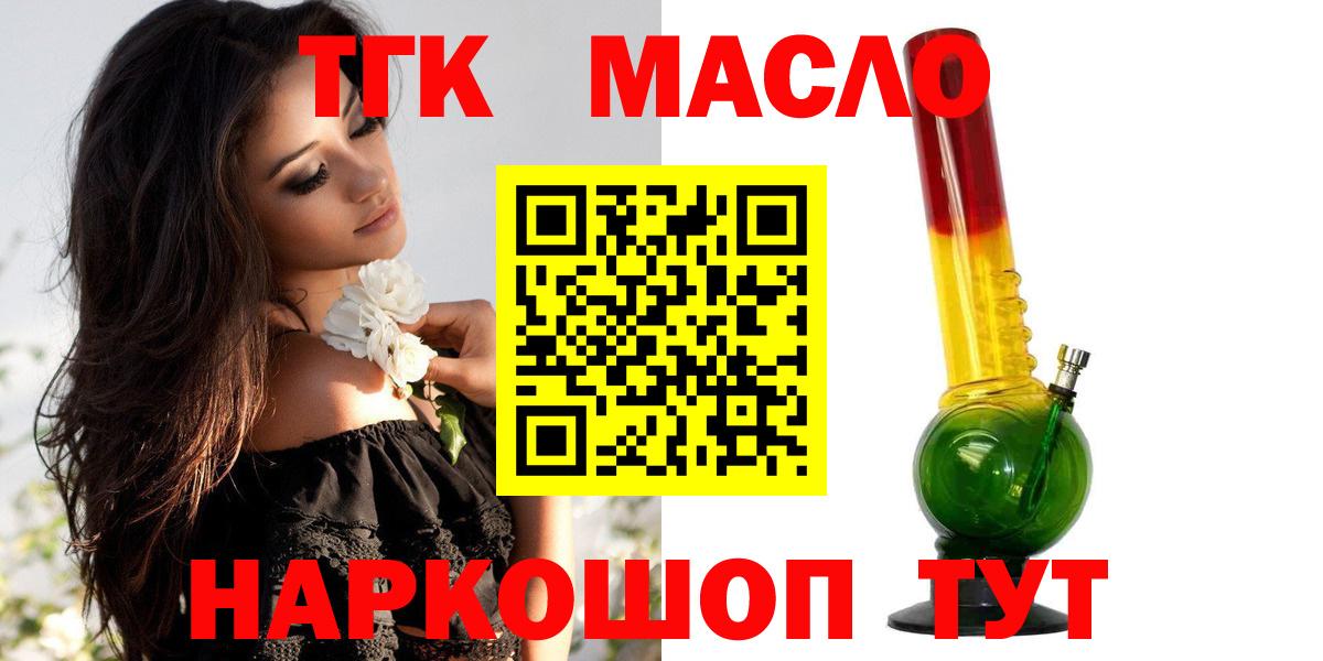 Волхов  ТГК гашишное масло  Вход с VPN 
